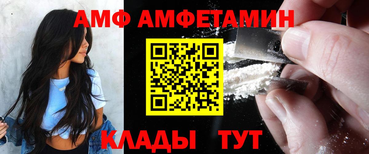 Amphetamine  Амфетамин VHQ  Вход с VPN  Саранск 