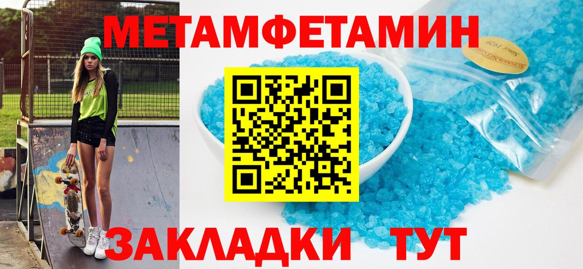 АМФЕТАМИН 97% Саранск