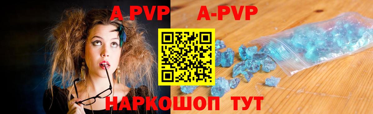 А ПВП крисы CK Саранск
