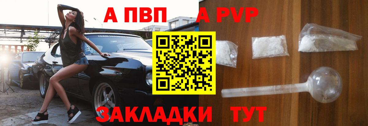 Alpha PVP СК КРИС  A PVP СК  Саранск  Вход с VPN 