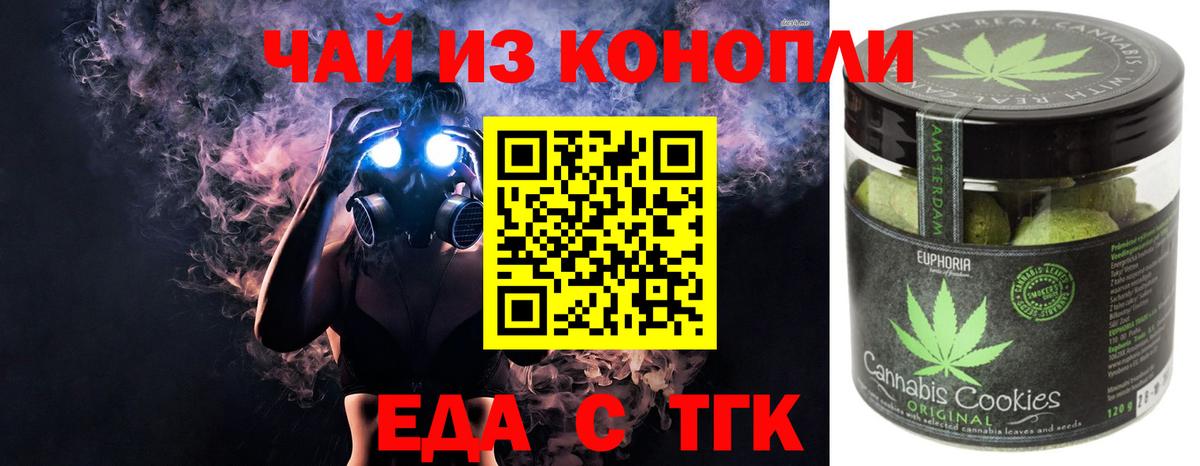 Саранск  Cannafood конопля  Вход с VPN 