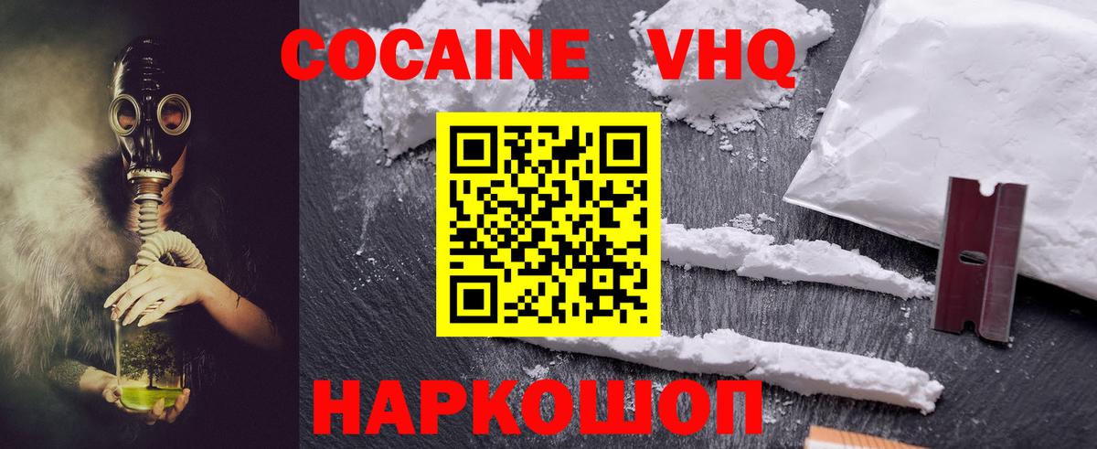 Кокаин 98% Саранск