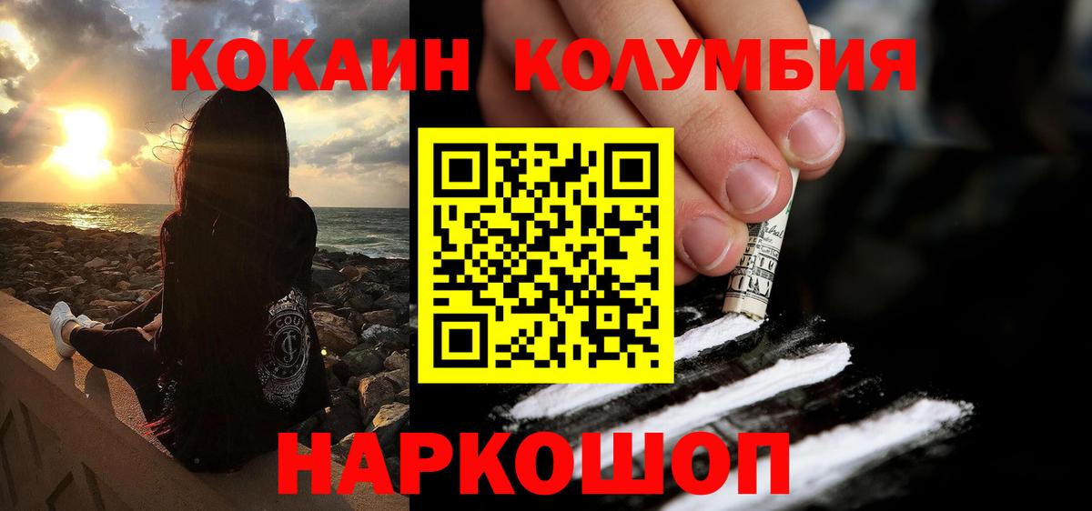 Саранск  Cocaine Fish Scale  хочу   Вход с VPN 