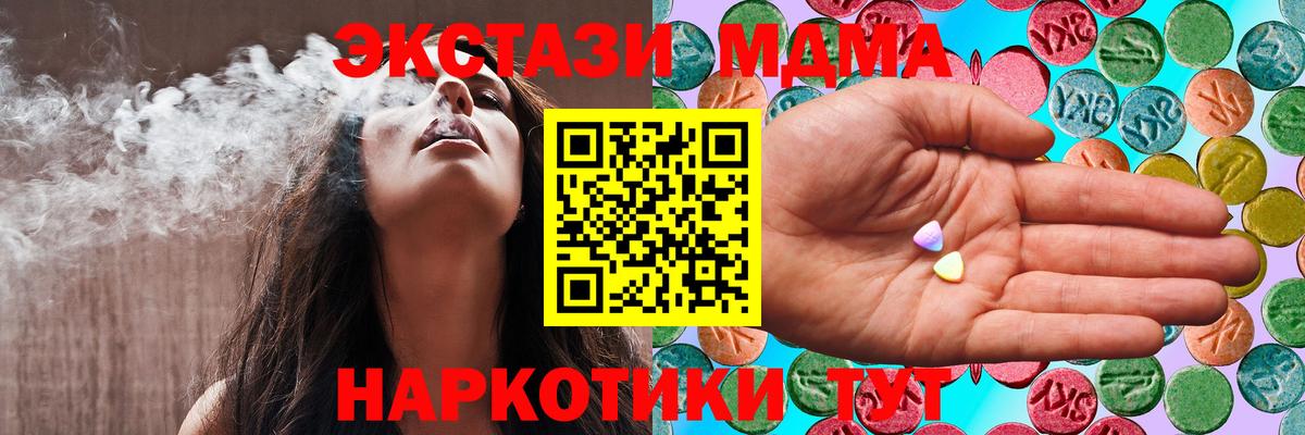 ЭКСТАЗИ Дубай  Ecstasy  Ecstasy таблы  Саранск  Вход с VPN 