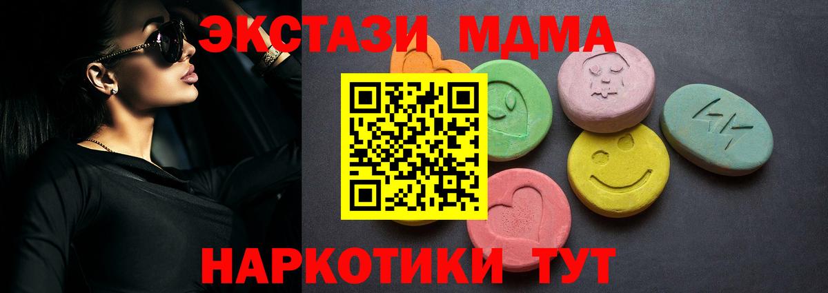 Экстази ешки Саранск