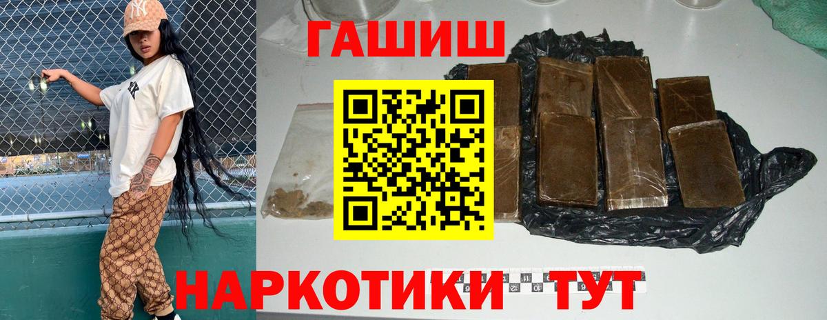 Гашиш гашик  Вход с VPN  ГАШИШ гарик  Саранск 