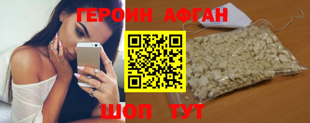 Саранск  ГЕРОИН  Вход с VPN  ГЕРОИН Heroin 