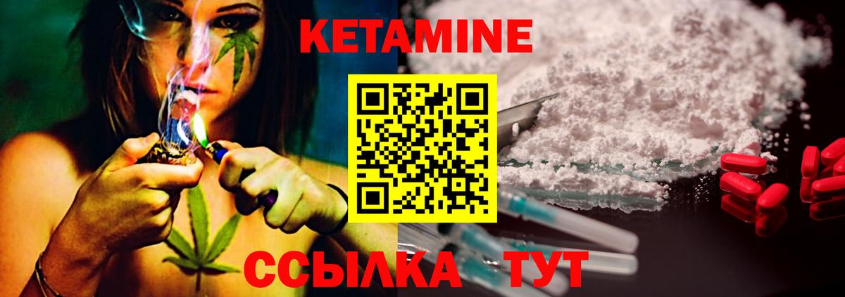 КЕТАМИН ketamine  Вход с VPN  Саранск 