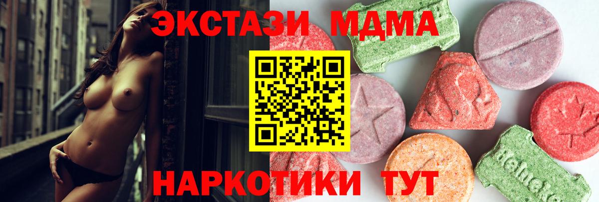MDMA кристаллы  MDMA  Вход с VPN  Саранск  МДМА молли 