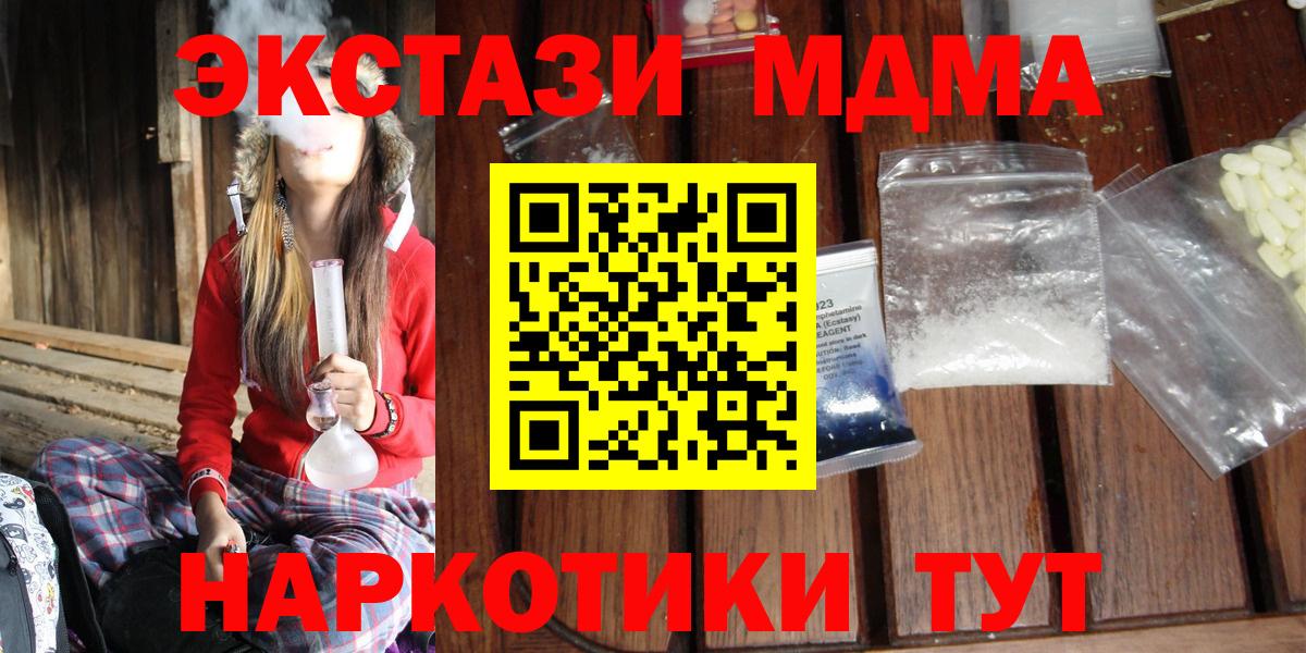 МДМА кристаллы Саранск