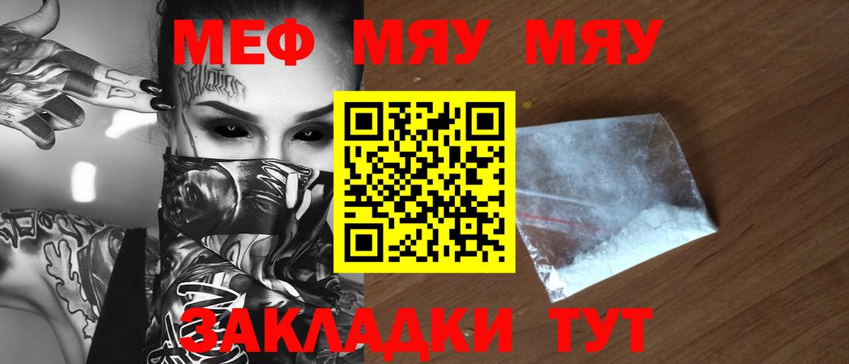 МЕФ мука Саранск