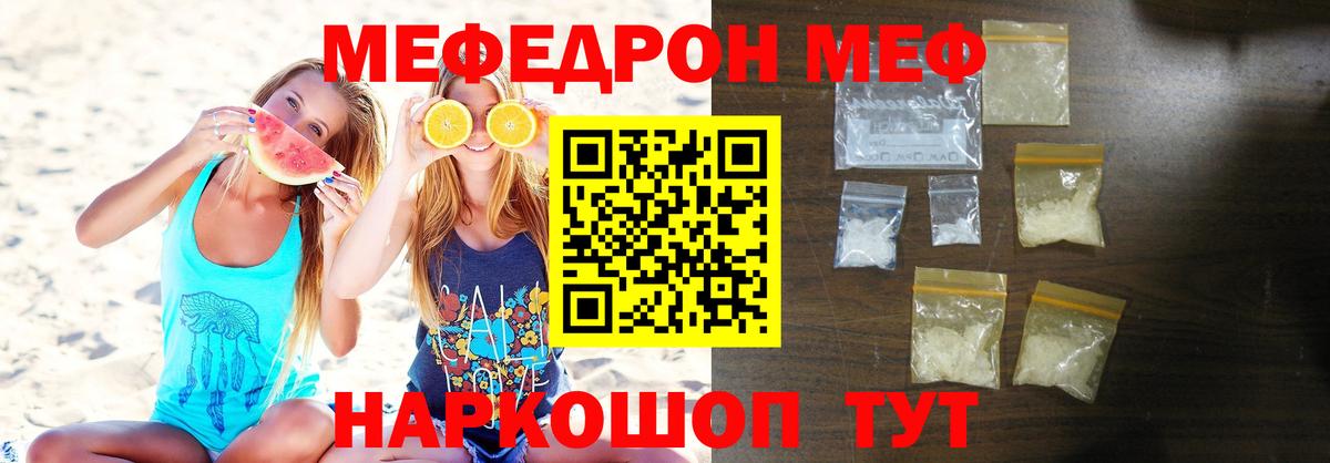Меф 4 MMC  Мефедрон мяу мяу  Саранск  МЯУ-МЯУ  Вход с VPN  Мефедрон 
