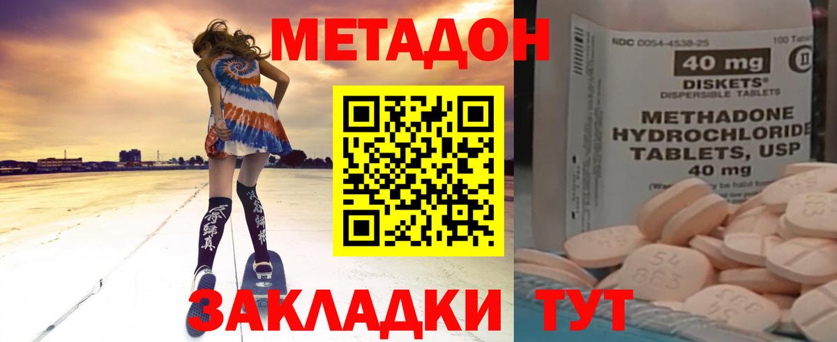 МЕТАДОН VHQ  МЕТАДОН VHQ  Саранск  Вход с VPN 