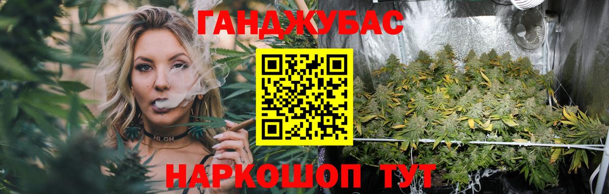 МАРИХУАНА VHQ  Бошки Шишки AK-47  Саранск  Вход с VPN  Бошки марихуана AK-47  Канабис White Widow 
